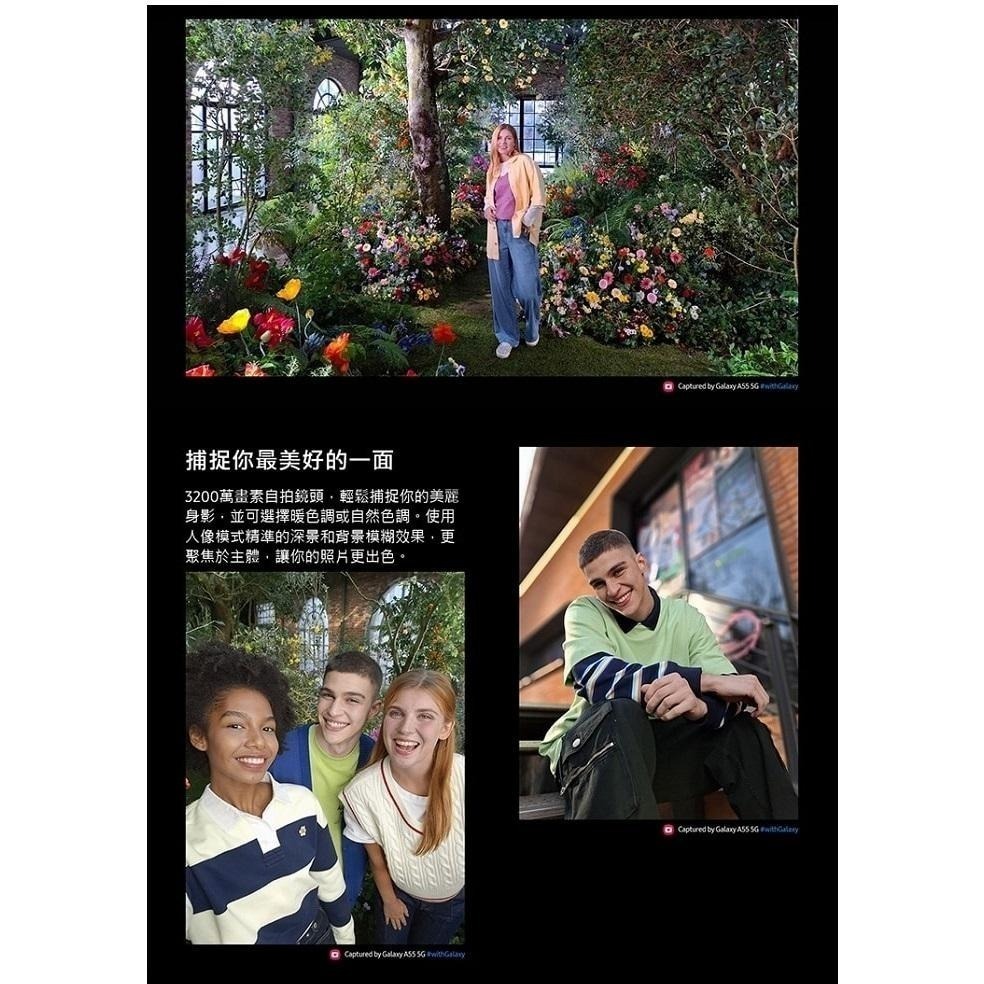 Samsung 三星Galaxy A55 5G (8G/256G) 6.6吋智慧型手機 全新機-細節圖4