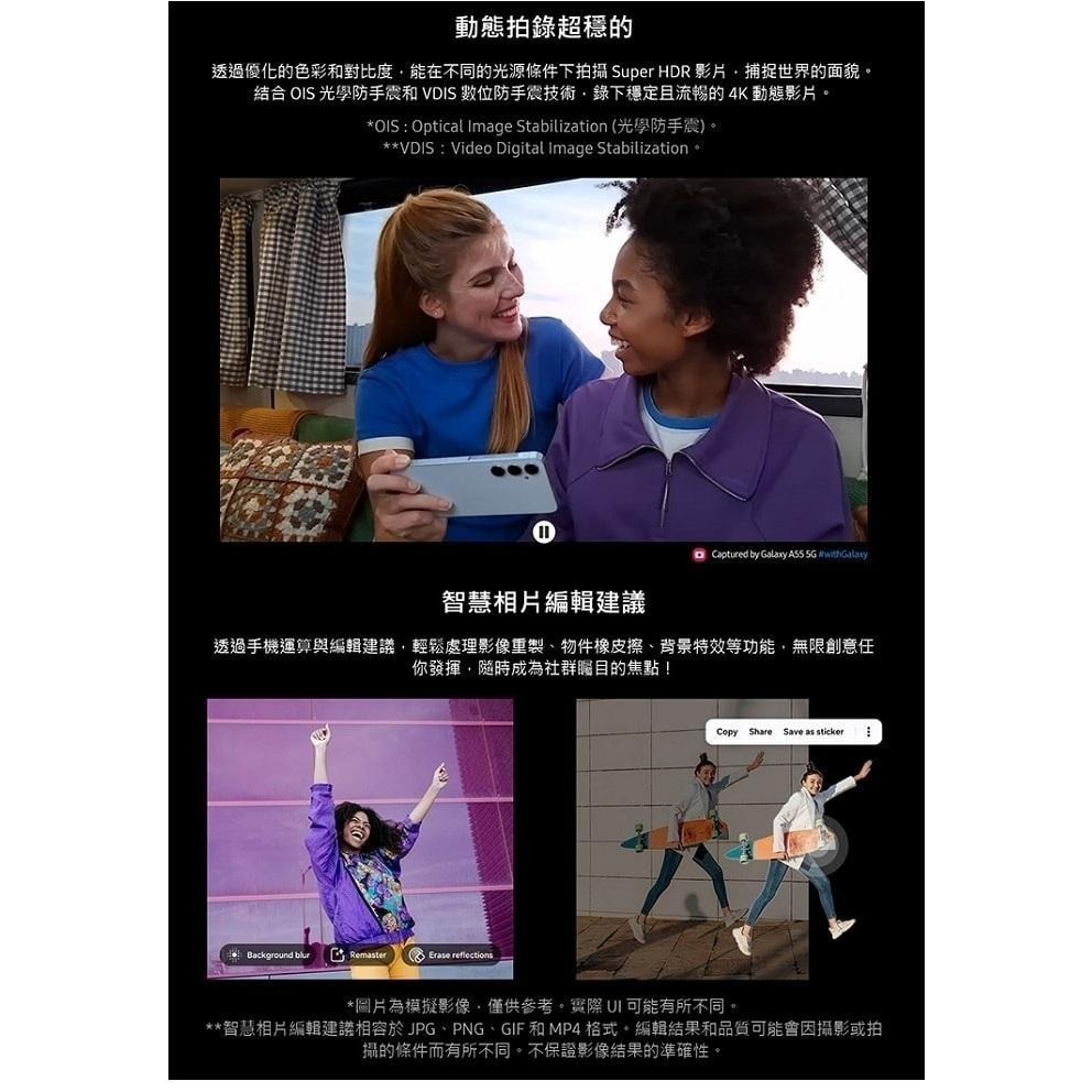 Samsung 三星Galaxy A55 5G (8G/256G) 6.6吋智慧型手機 全新機-細節圖5