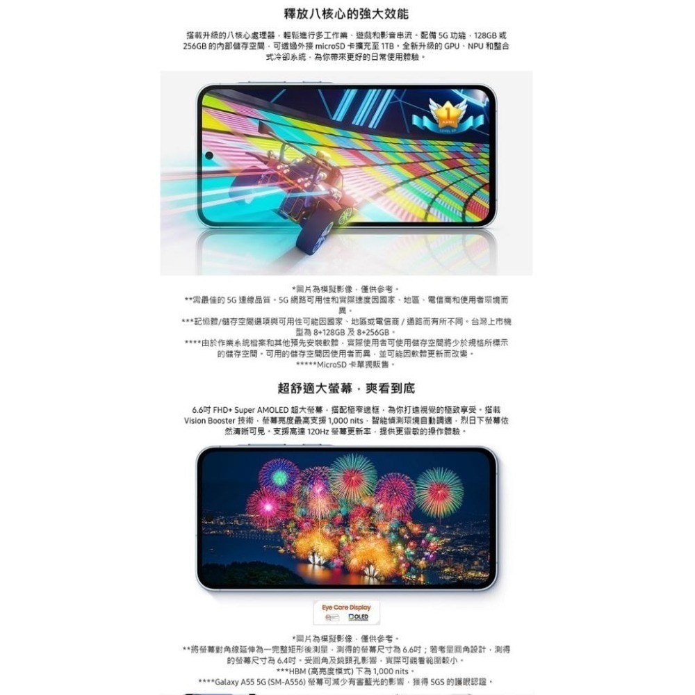 Samsung 三星Galaxy A55 5G (8G/256G) 6.6吋智慧型手機 全新機-細節圖6