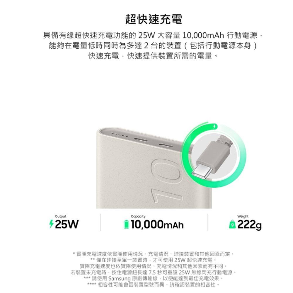 Samsung 三星 無線閃充行動電源10000mAh(EB-U2510X) 米-細節圖4