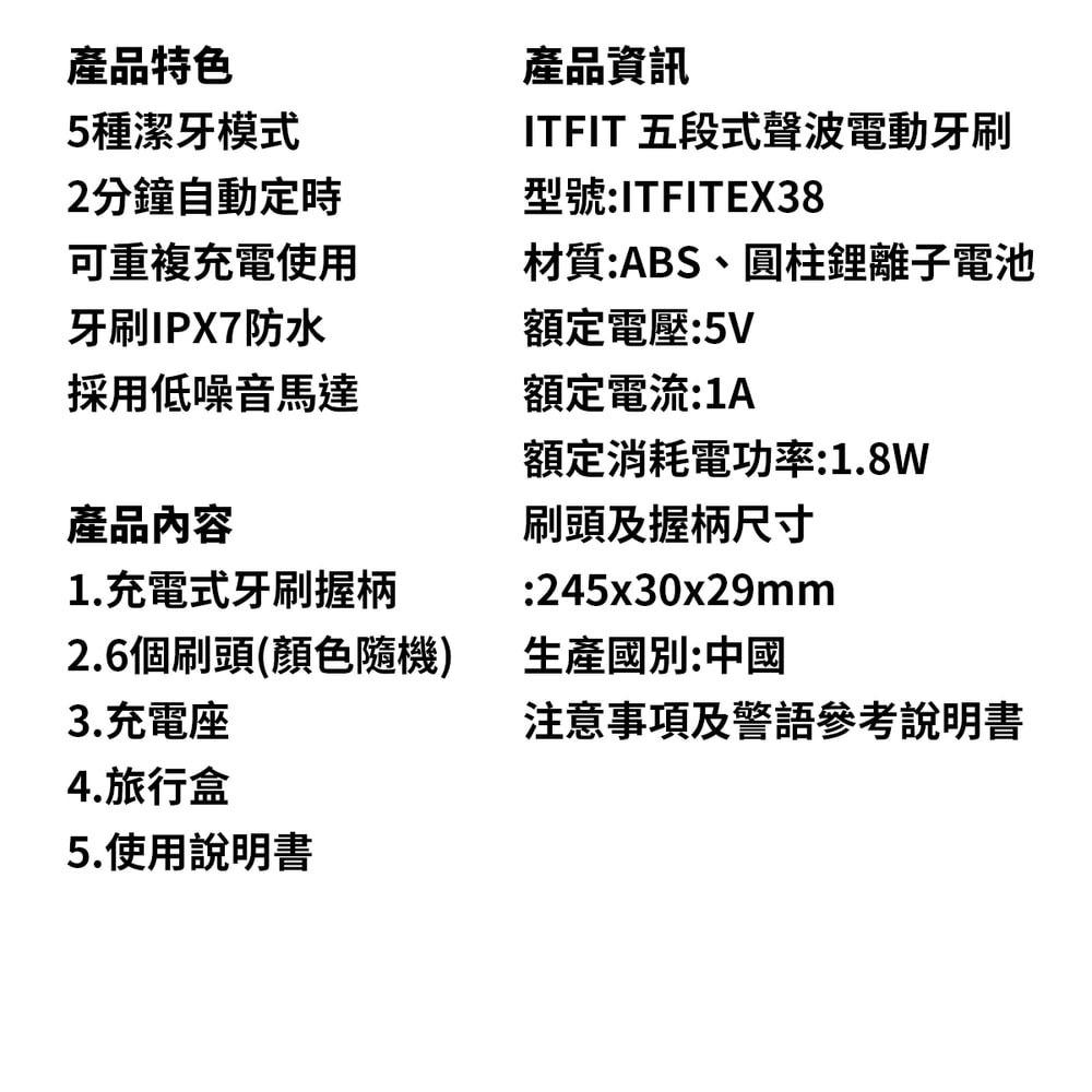 Samsung 三星 ITFIT 五段式聲波電動牙刷-細節圖6