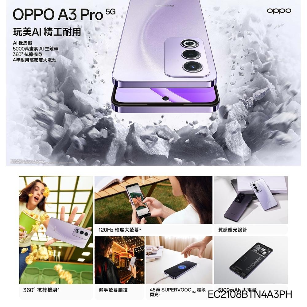 OPPO A3 Pro 5G (6G/128G) 6.67吋智慧型手機 全新機-細節圖2