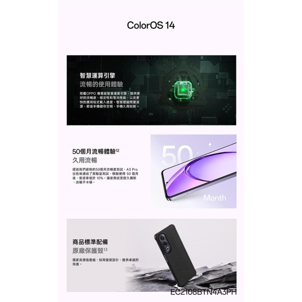 OPPO A3 Pro 5G (6G/128G) 6.67吋智慧型手機 全新機-細節圖9