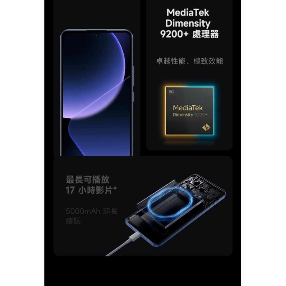 小米 Xiaomi 13T Pro 5G (12G/512G) 6.67吋智慧型手機 全新機-細節圖4