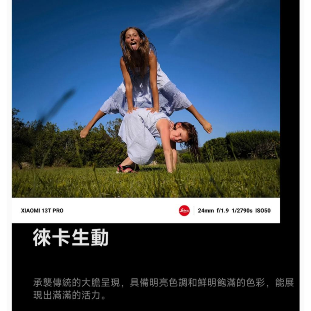 小米 Xiaomi 13T Pro 5G (12G/512G) 6.67吋智慧型手機 全新機-細節圖8