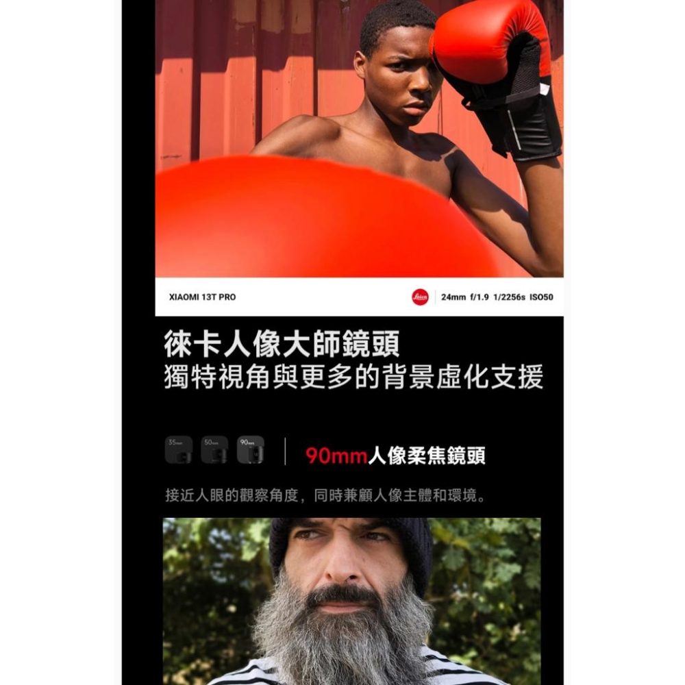 小米 Xiaomi 13T Pro 5G (12G/512G) 6.67吋智慧型手機 全新機-細節圖9