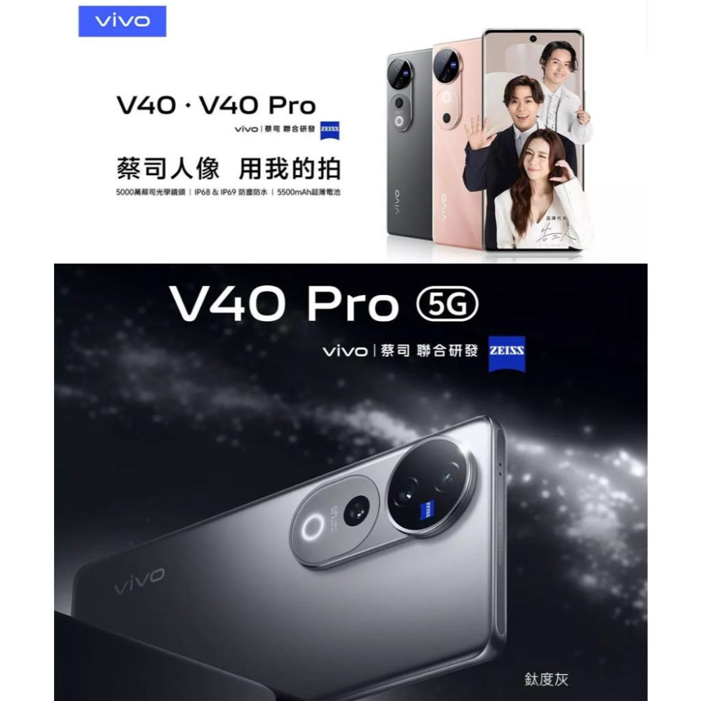 vivo V40 Pro (12G/512G)鈦度灰  AI人像5G手機 全新機-細節圖2