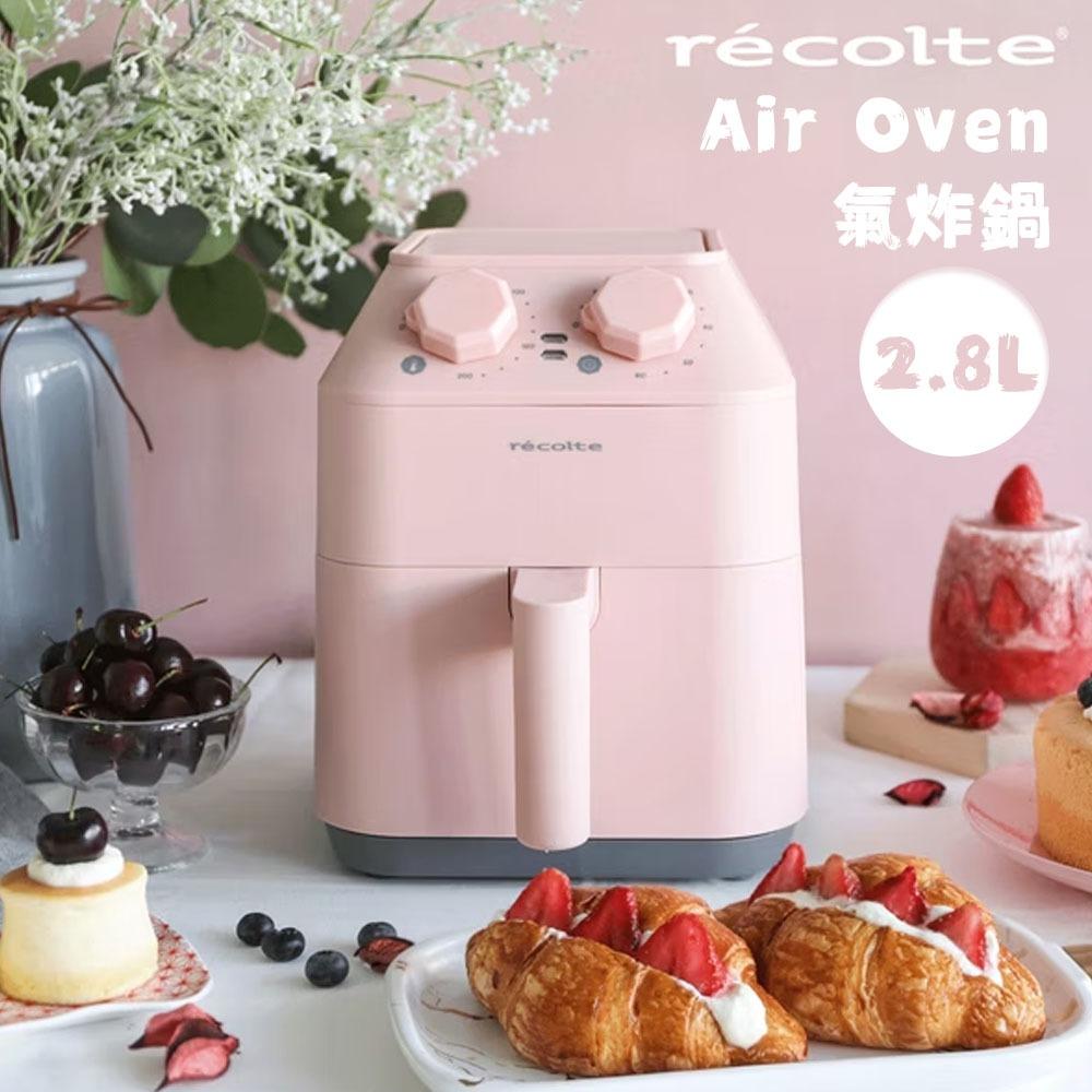 麗克特recolte Air Oven 氣炸鍋 RAO-1  小巧 2.8L 粉色 紅色-細節圖2