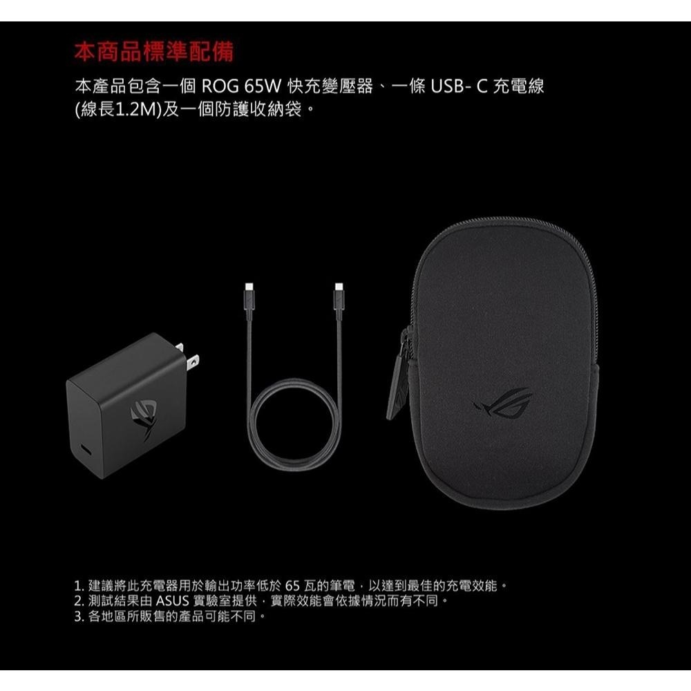 ASUS 華碩 ROG 65W 原廠快充充電組-2022新款(含65W快充充電器+USB-C線1.2M)-細節圖5