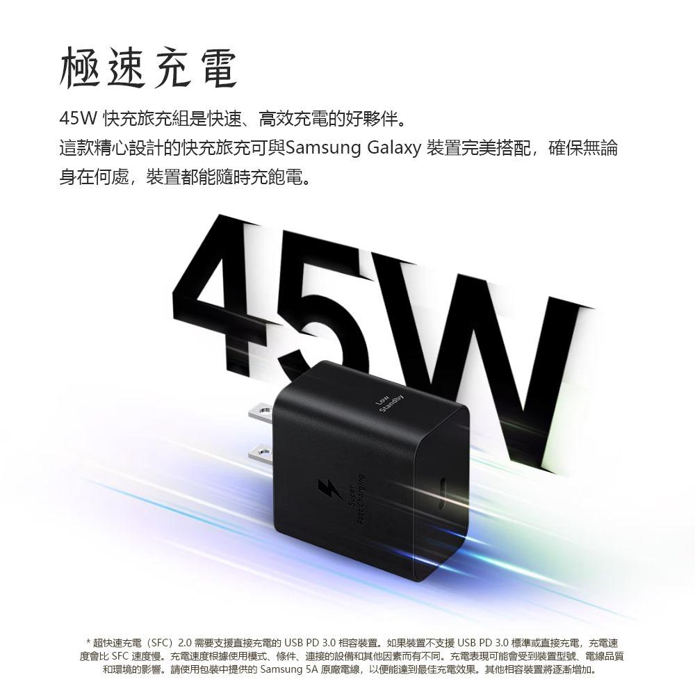 Samsung三星45W Type C快充組(含PD旅充+雙Type C線1.8m)原廠公司貨 EP-T4511-細節圖3