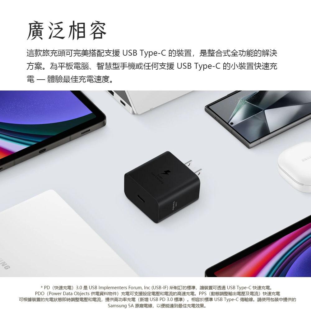 Samsung三星45W Type C快充組(含PD旅充+雙Type C線1.8m)原廠公司貨 EP-T4511-細節圖5