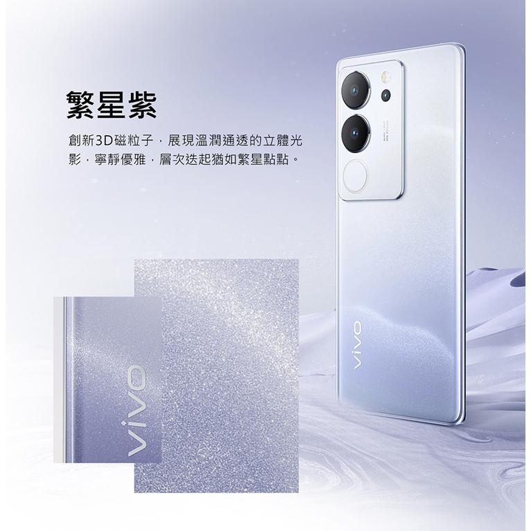 VIVO V29 5G (12G/256G) 智慧型手機 高通驍龍778G 全新機-細節圖8