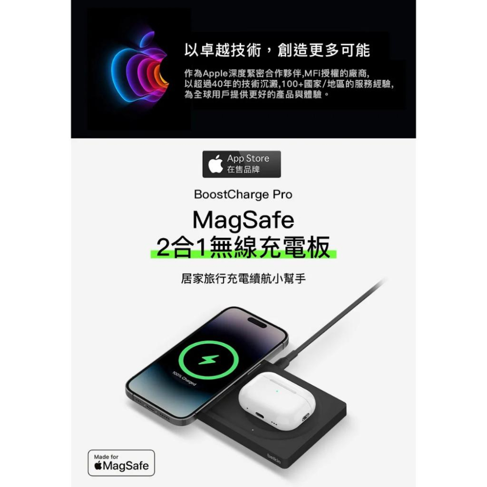 Belkin MagSafe 2 合 1 無線充電板 15W(無旅充)WIZ019bt-細節圖2