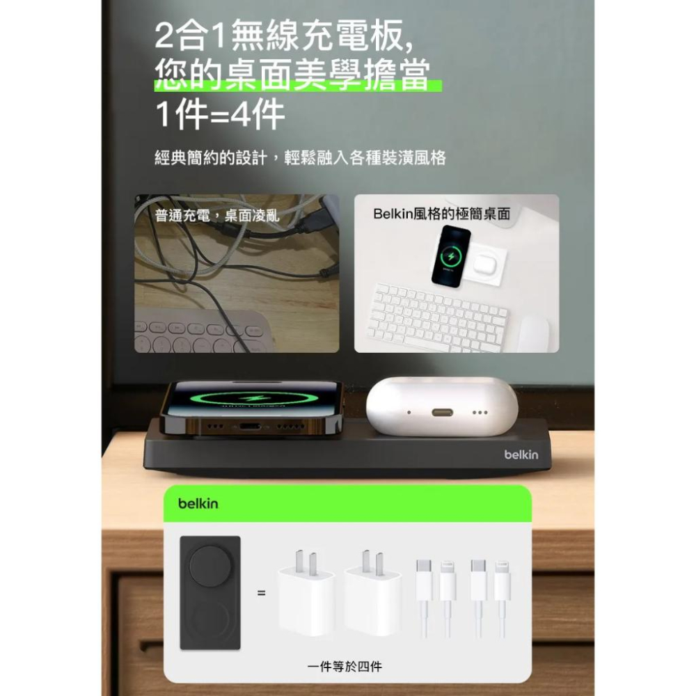 Belkin MagSafe 2 合 1 無線充電板 15W(無旅充)WIZ019bt-細節圖6