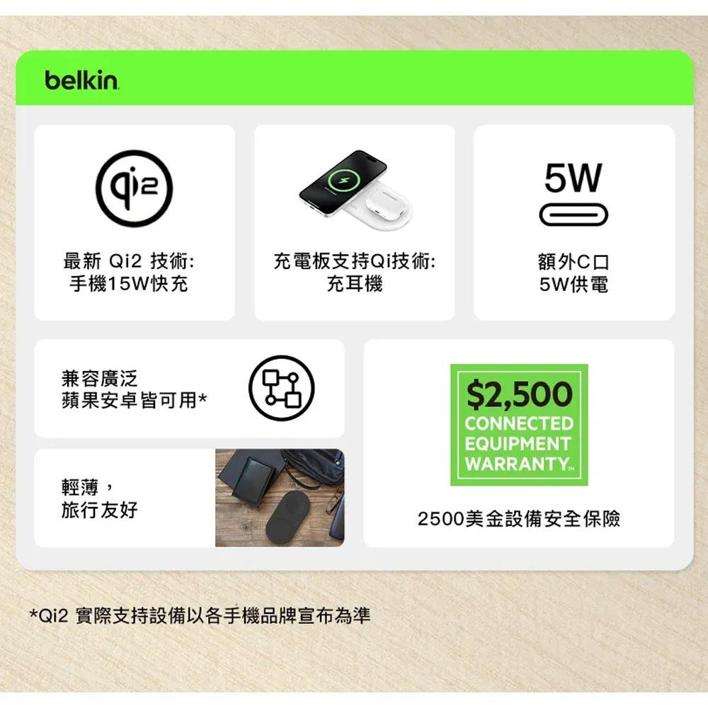 Belkin BOOST↑CHARGE™ PRO Qi2 15W 2合1 磁吸無線充電板 WIZ021qc-細節圖2