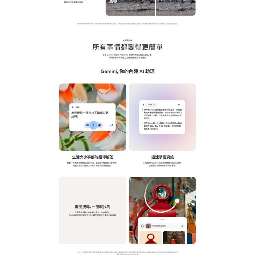Google Pixel 9 Pro XL 5G(16G/256G) AI智慧型手機 6.8吋全新機-細節圖8