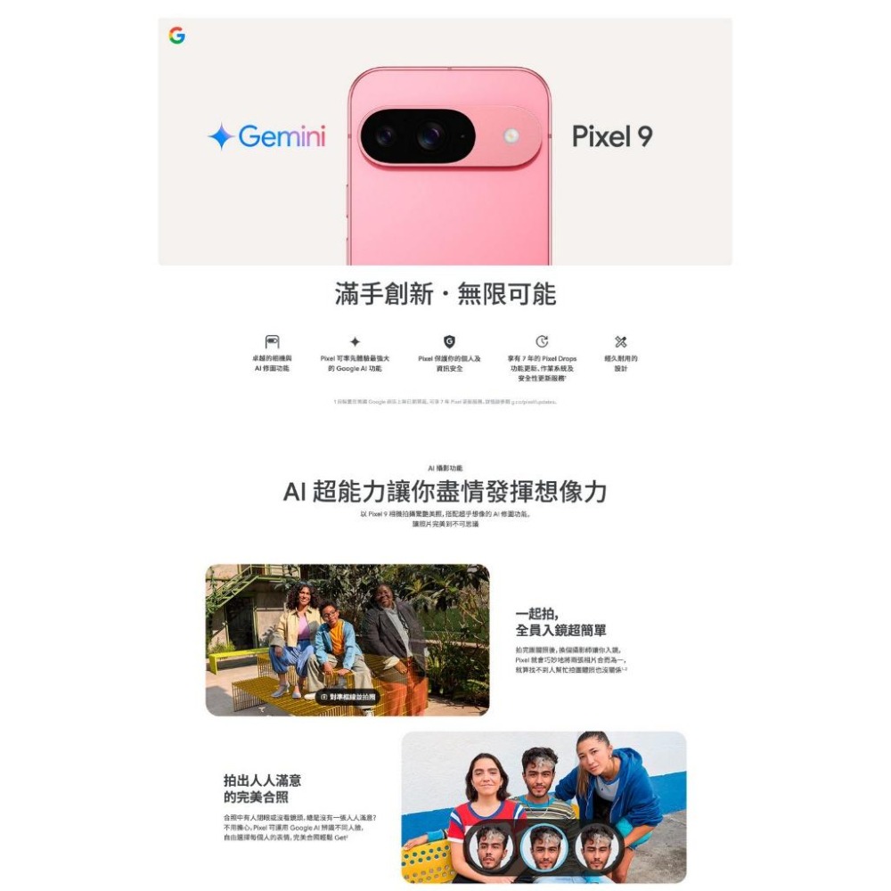 Google Pixel 9 5G (12G/128G) AI 智慧型手機 全新機-細節圖2