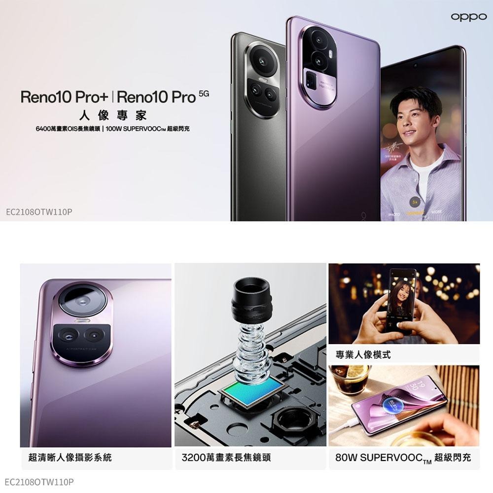 【官方認證福利機】OPPO Reno 10 Pro (12G/256G) 智慧型手機 福利機-細節圖2