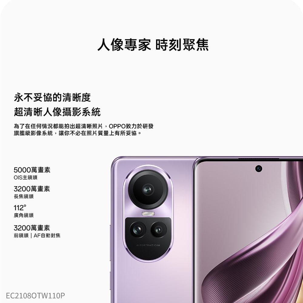 【官方認證福利機】OPPO Reno 10 Pro (12G/256G) 智慧型手機 福利機-細節圖3