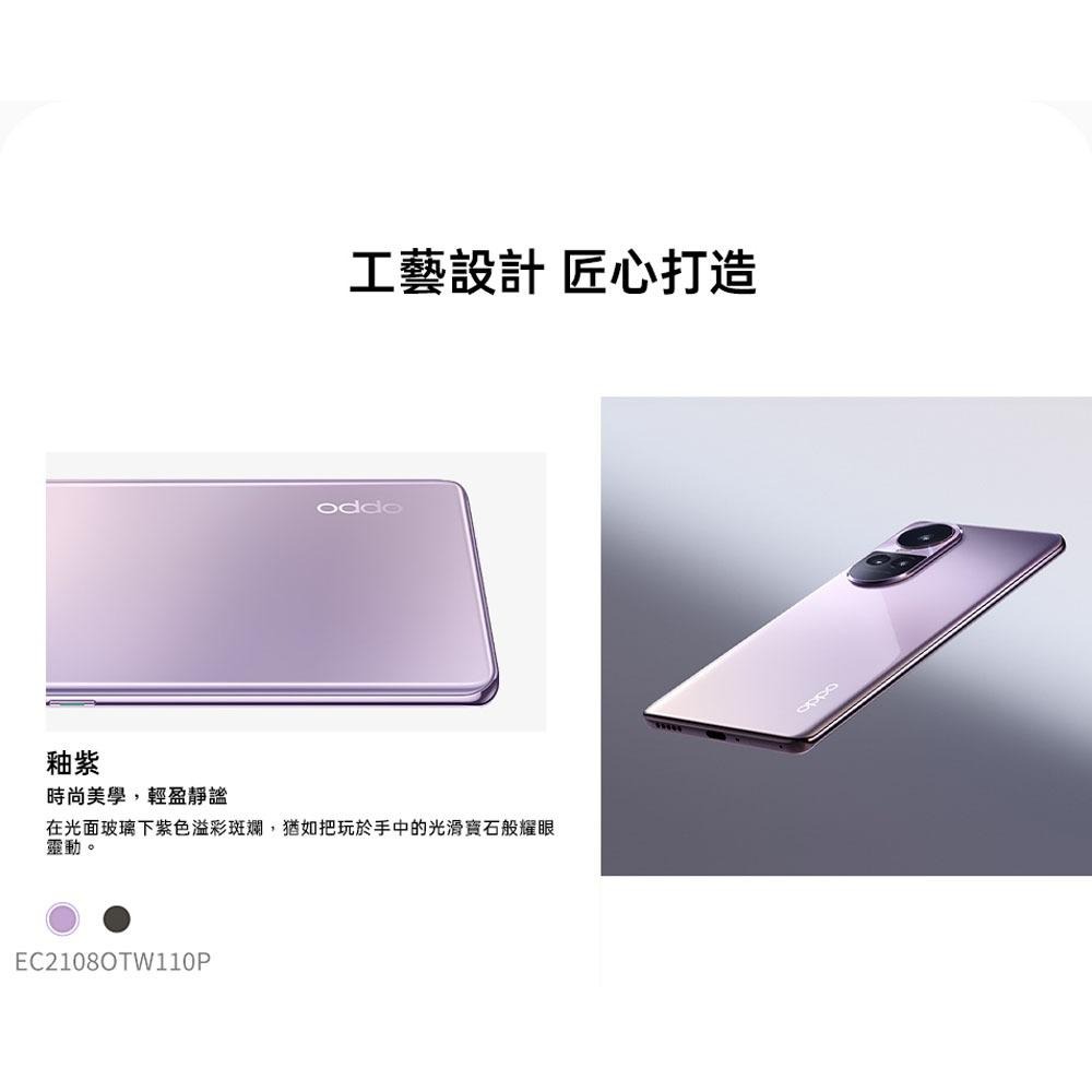 【官方認證福利機】OPPO Reno 10 Pro (12G/256G) 智慧型手機 福利機-細節圖8