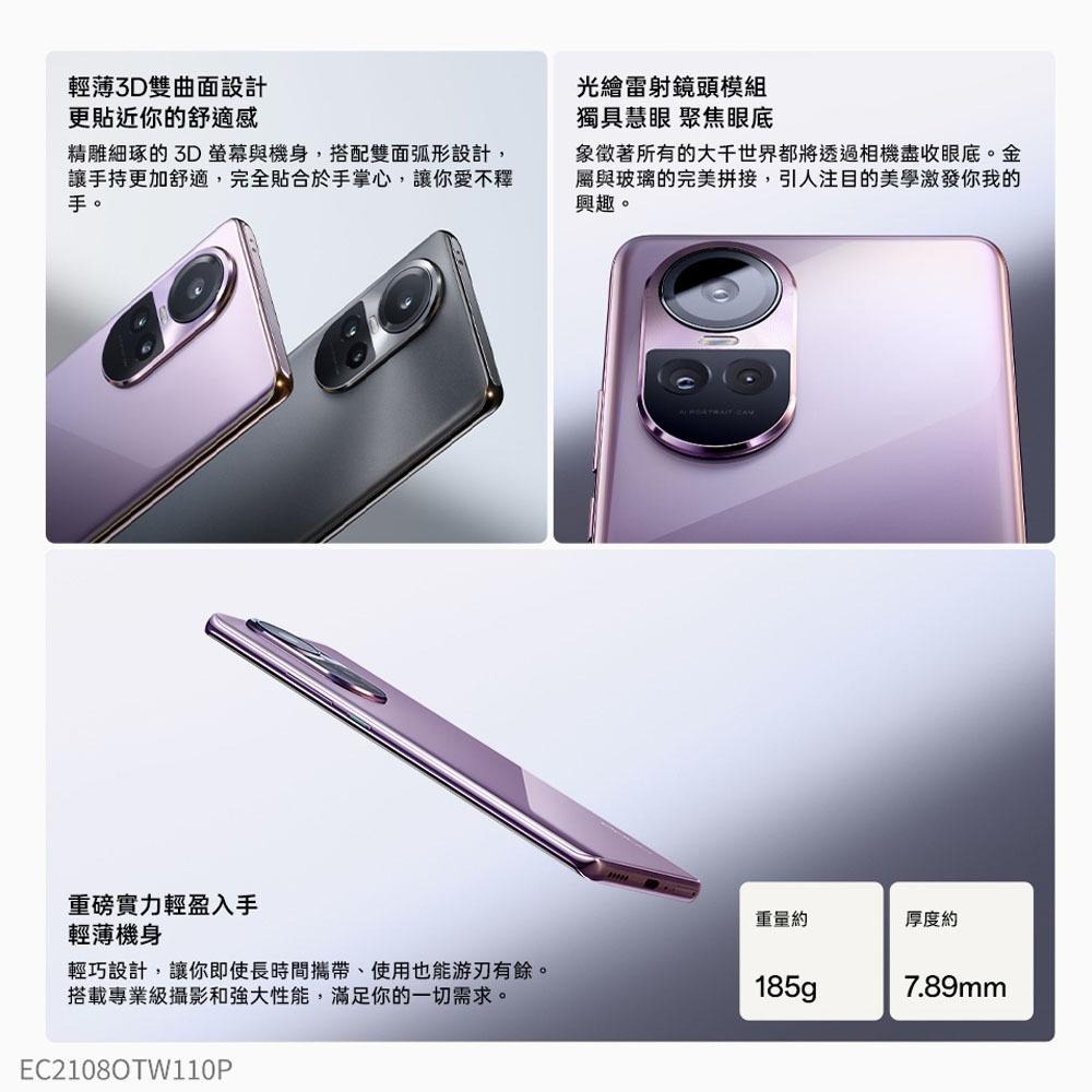 【官方認證福利機】OPPO Reno 10 Pro (12G/256G) 智慧型手機 福利機-細節圖9