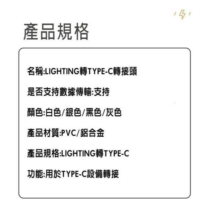 Lightning轉TypeC轉接頭-支援35W充電 充電轉接頭  PD快充轉接頭-細節圖6