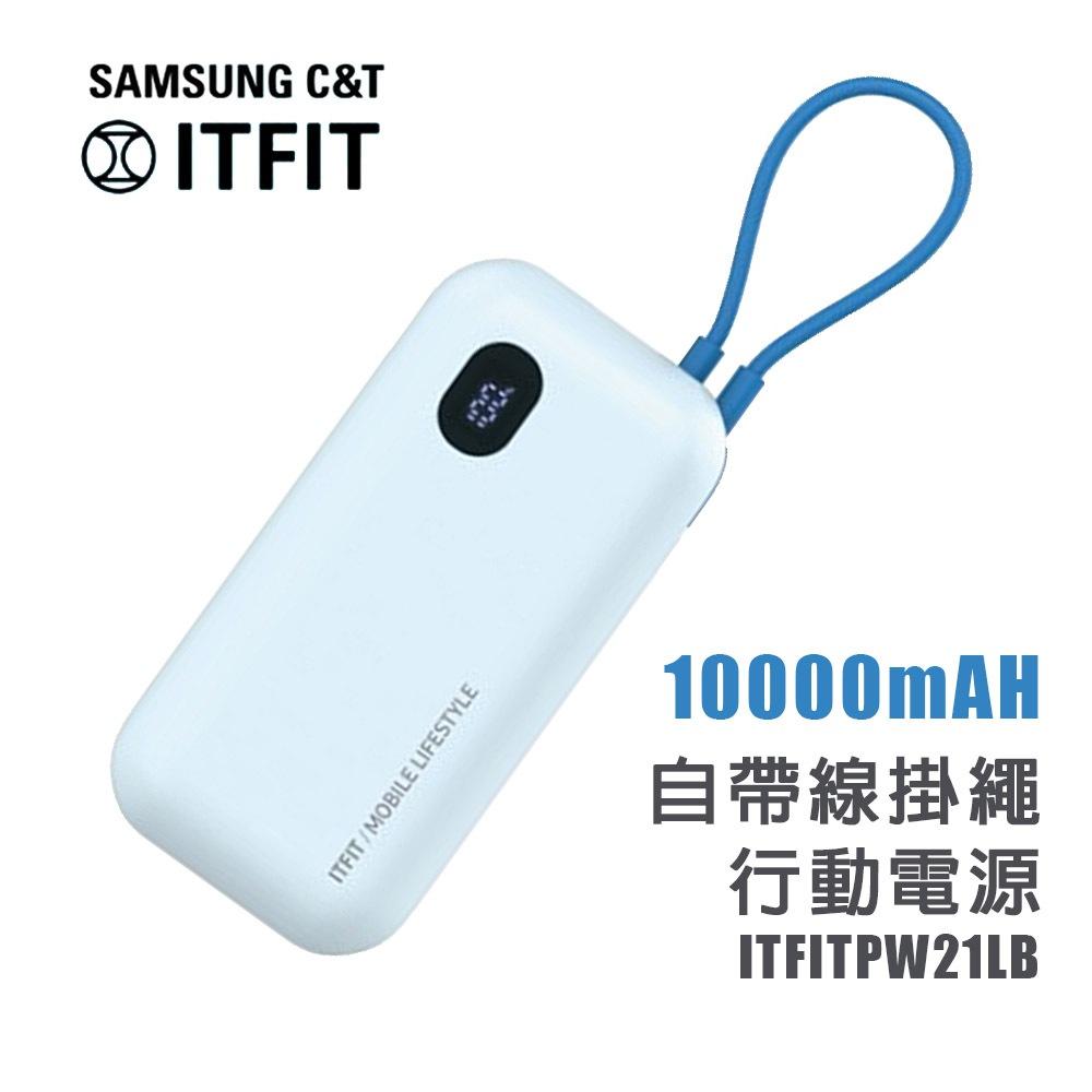 Samsung ITFIT 10000mAh自帶線掛繩式行動電源 ITFITPW21LB 行充電源-細節圖3