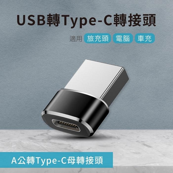 HANG TYPE-C轉USB 轉接頭 PD轉接頭 充電傳輸 Z13A 轉接頭-細節圖3