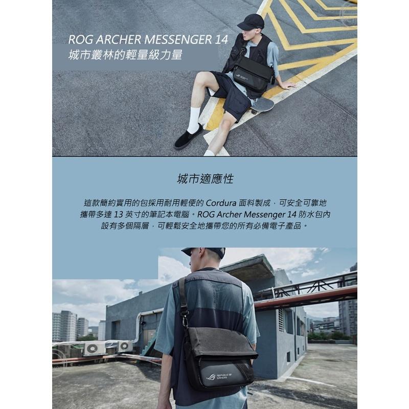 ROG ARCHER MESSENGER 郵差包 百搭/耐用輕便/反光LOGO/防水-細節圖2