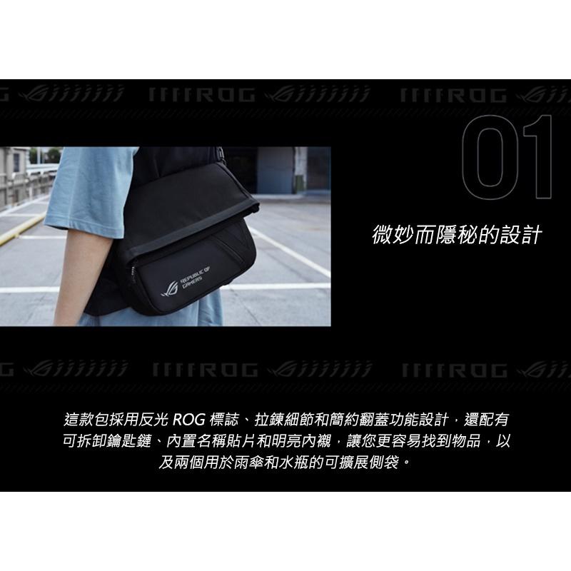 ROG ARCHER MESSENGER 郵差包 百搭/耐用輕便/反光LOGO/防水-細節圖5