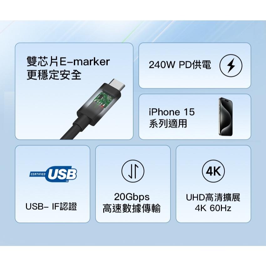 Belkin 高速傳輸線Connect USB 4 傳輸線240W+20Gbps -2M 充電線INZ004bt2MBK-細節圖6