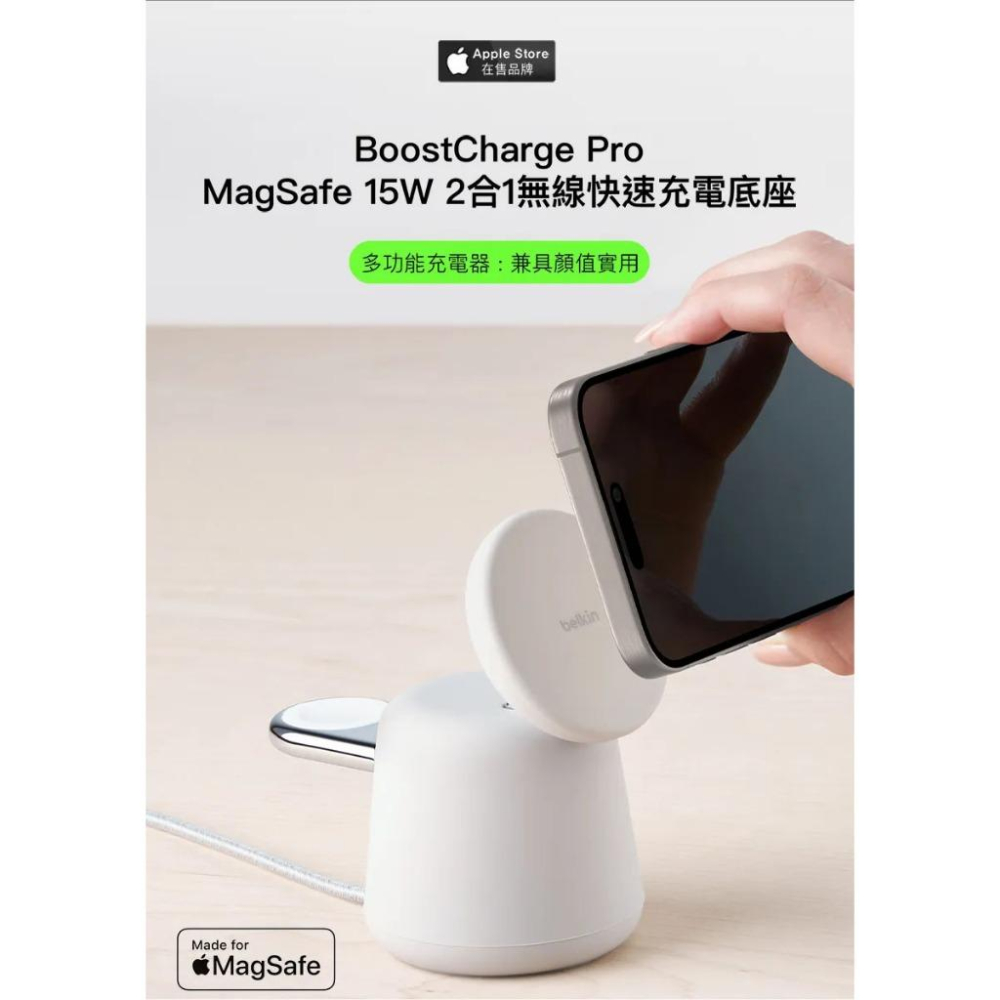 Belkin BoostCharge Pro MagSafe 15W 2合1無線快速充電底座WIZ020btH-細節圖2