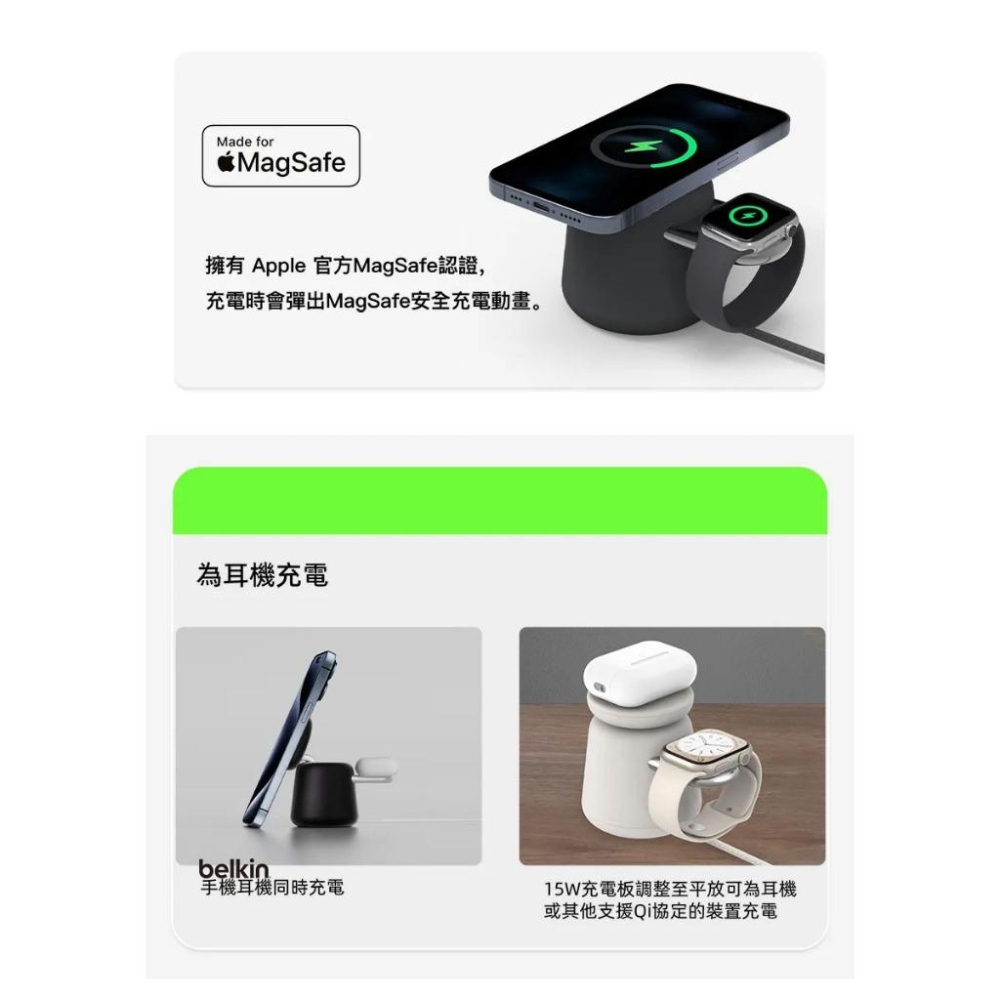 Belkin BoostCharge Pro MagSafe 15W 2合1無線快速充電底座WIZ020btH-細節圖4