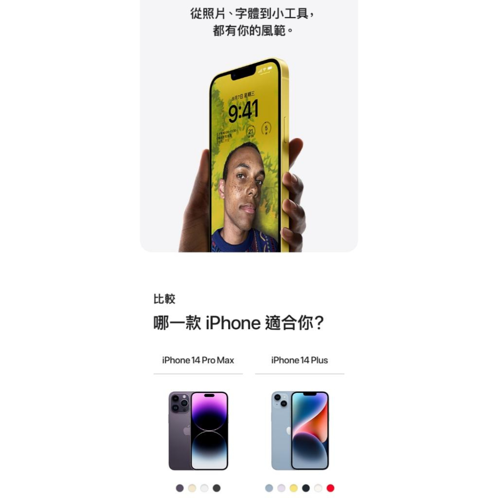 APPLE iPhone 14 PLUS 256G  福利品 福利機-細節圖8