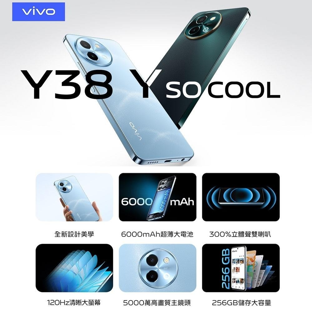 vivo Y38 5G (8G/256G)  6.68吋智慧手機 全新機-細節圖2