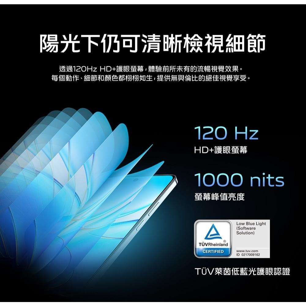 vivo Y38 5G (8G/256G)  6.68吋智慧手機 全新機-細節圖6