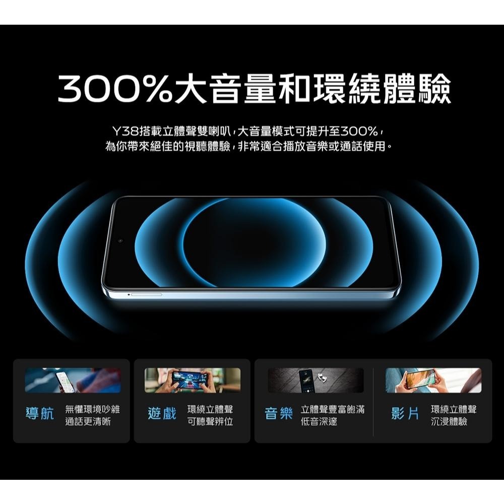 vivo Y38 5G (8G/256G)  6.68吋智慧手機 全新機-細節圖7