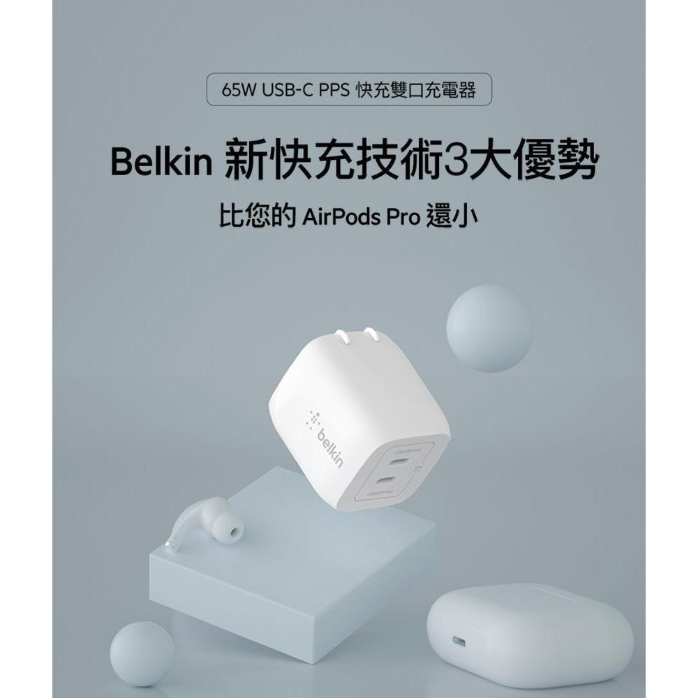 Belkin BOOST↑CHARGE™雙USB-C GaN PPS旅充-65W(WCH013dqWH )充電頭 旅充頭-細節圖2