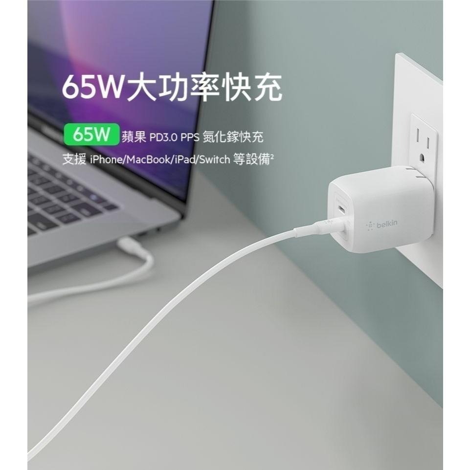 Belkin BOOST↑CHARGE™雙USB-C GaN PPS旅充-65W(WCH013dqWH )充電頭 旅充頭-細節圖4