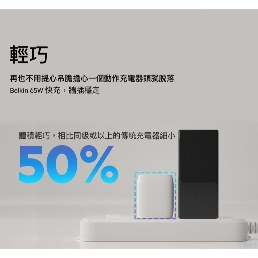 Belkin BOOST↑CHARGE™雙USB-C GaN PPS旅充-65W(WCH013dqWH )充電頭 旅充頭-細節圖5