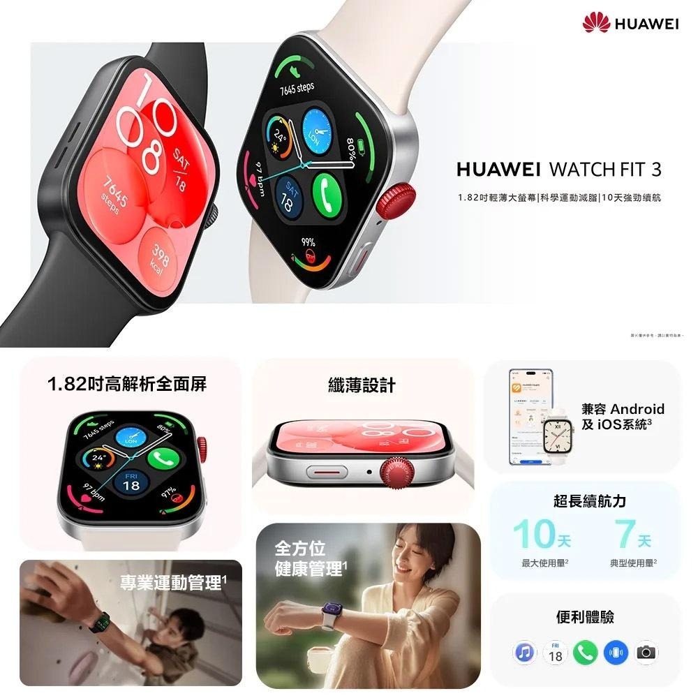HUAWEI 華為 Watch Fit 3 GPS 健康運動智慧手錶-細節圖4