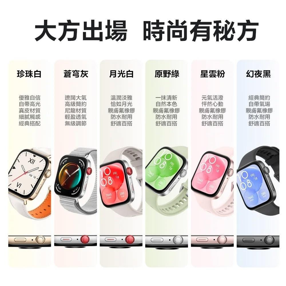 HUAWEI 華為 Watch Fit 3 GPS 健康運動智慧手錶-細節圖5