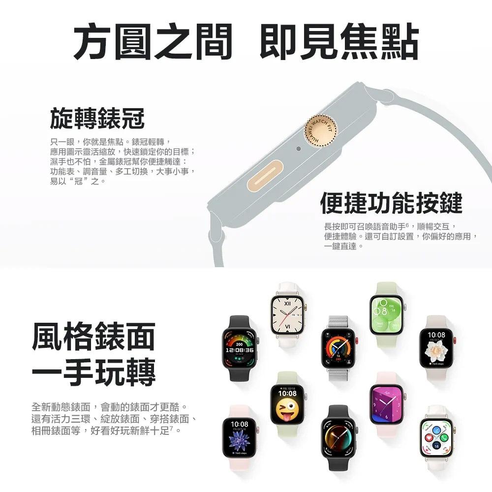 HUAWEI 華為 Watch Fit 3 GPS 健康運動智慧手錶 送超值好禮-細節圖7