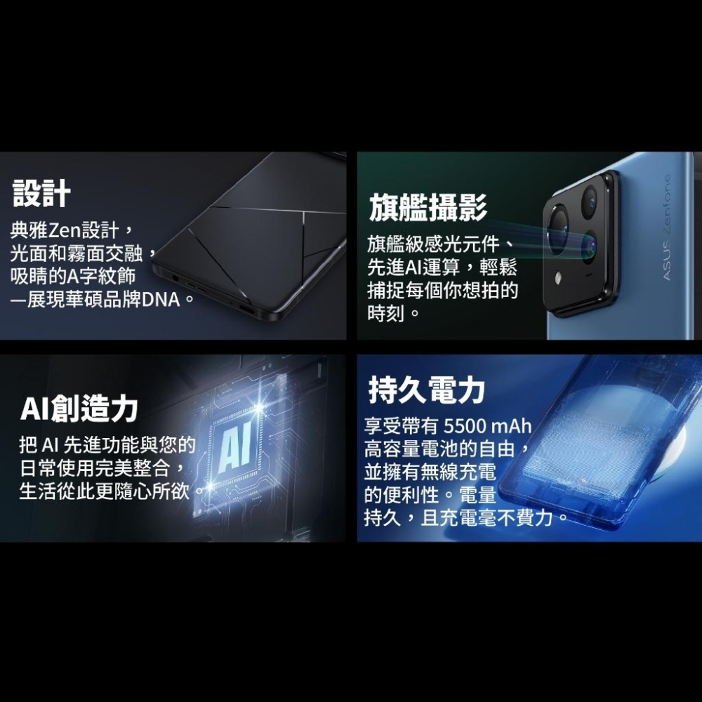 ASUS Zenfone 11 Ultra (12G/256G)  大螢幕 AI 旗艦手機 全新機 現貨 公司-細節圖2