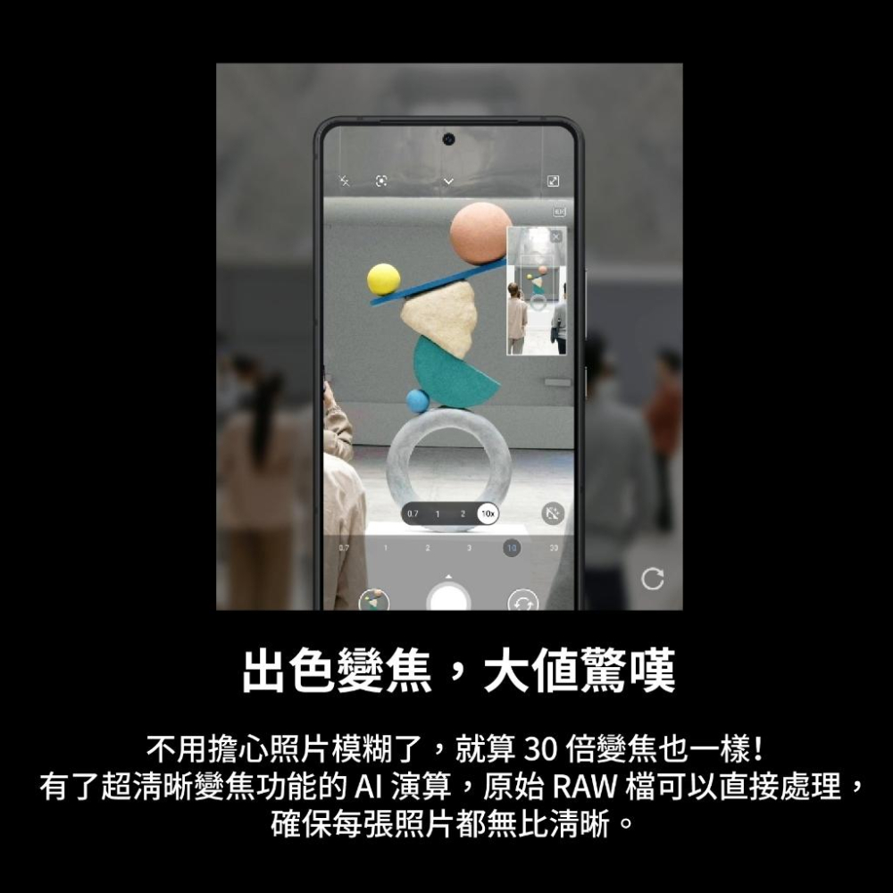 ASUS Zenfone 11 Ultra (12G/256G)  大螢幕 AI 旗艦手機 全新機 現貨 公司-細節圖8