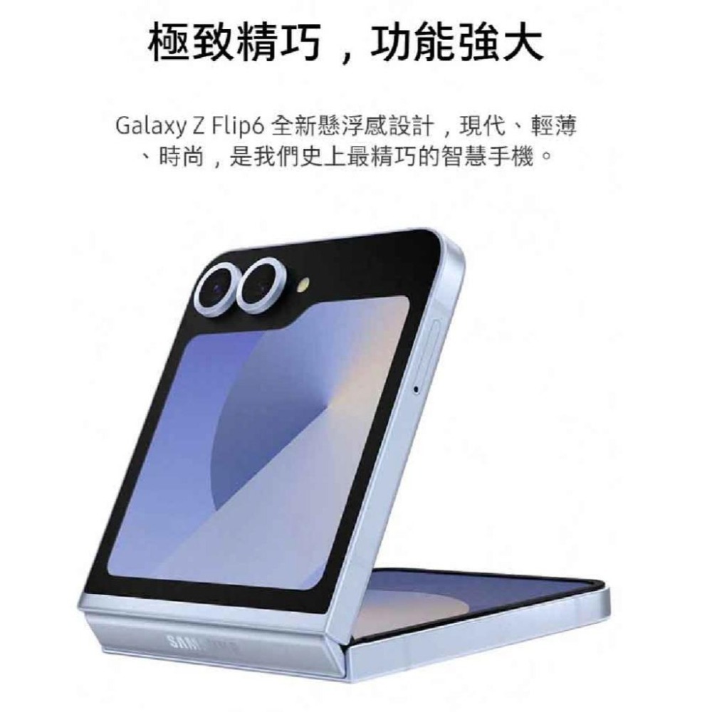 SAMSUNG Galaxy Z Flip6 (12G/256G) AI旗艦 摺疊手機 台灣公司貨 原廠保固-細節圖3