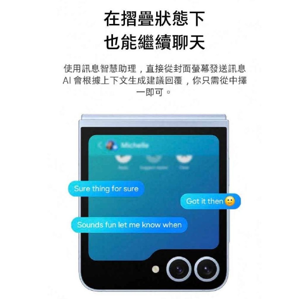 SAMSUNG Galaxy Z Flip6 (12G/256G) AI旗艦 摺疊手機 台灣公司貨 原廠保固-細節圖5