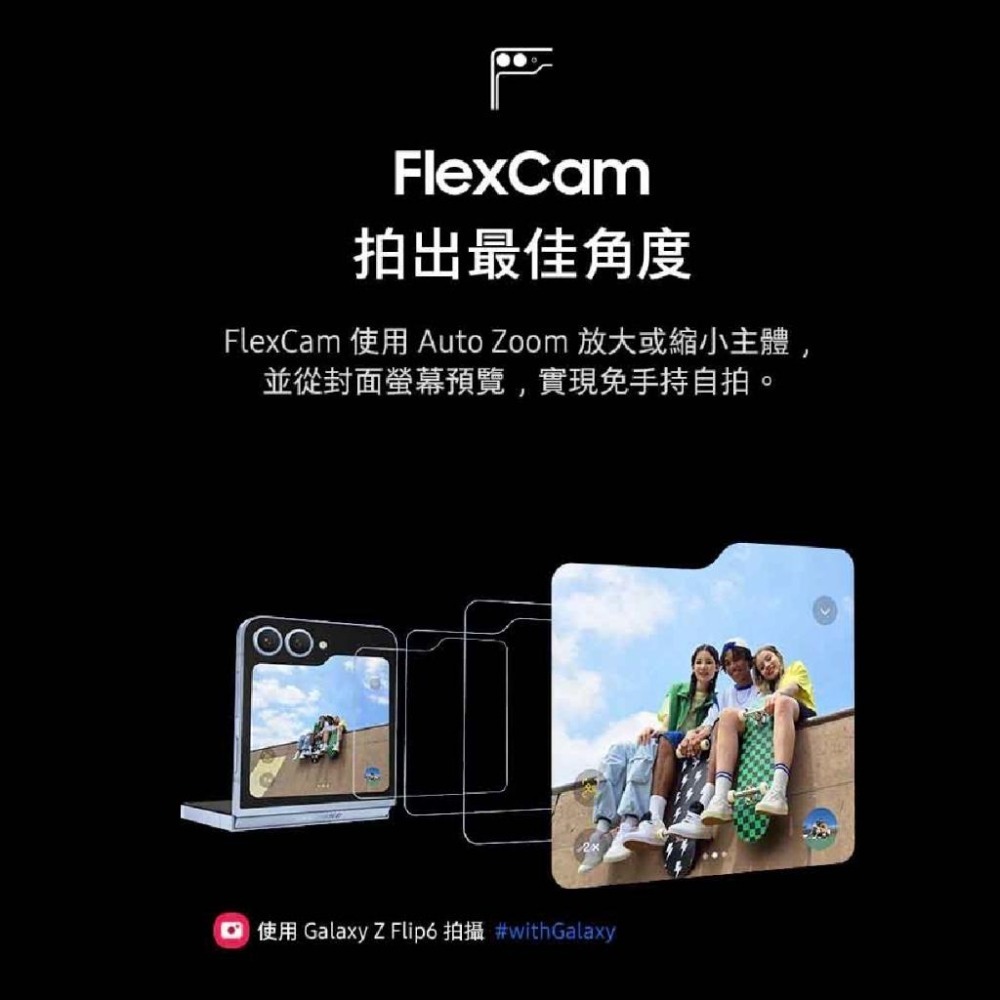 SAMSUNG Galaxy Z Flip6 (12G/256G) AI旗艦 摺疊手機 台灣公司貨 原廠保固-細節圖8