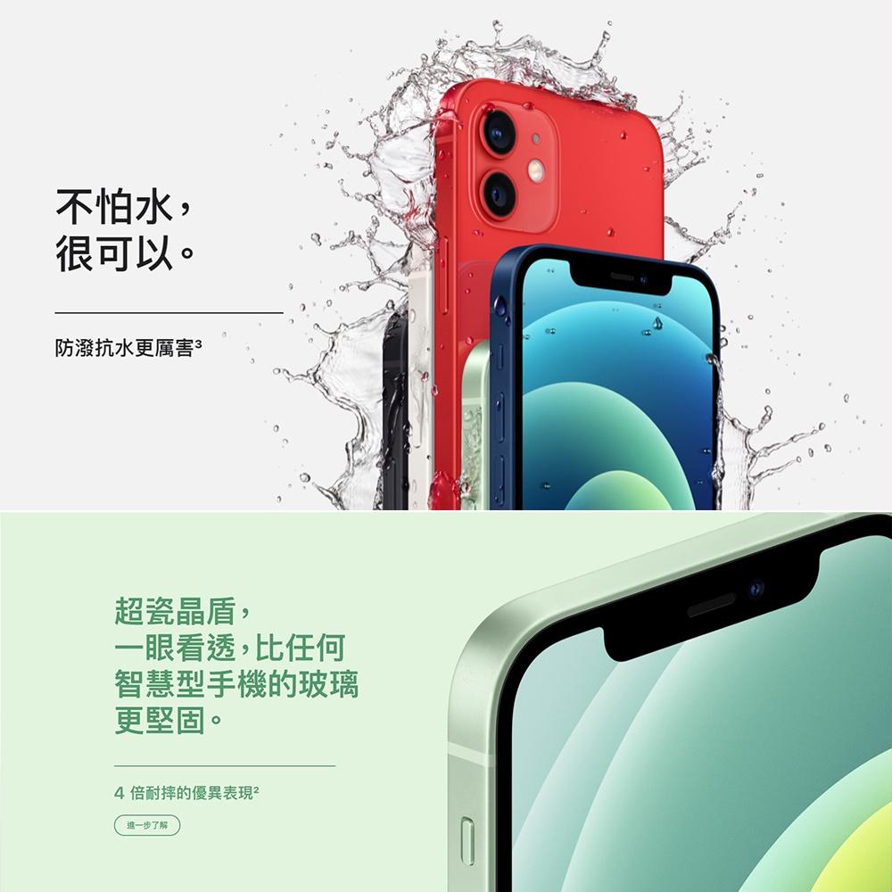 APPLE iPhone 12 256G 福利品 福利機-細節圖2