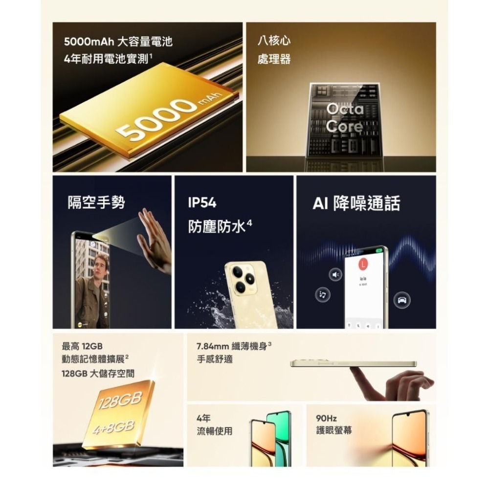 realme C61 (4G/128G)深邃綠|流光金 智慧型手機 全新機-細節圖4